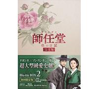 Lee Young-Ae-Saimdang Memoir of Colors (4 Blu-Ray) [Edizione: Giappone] [Import]