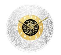 Leeadwaey Horloge murale ronde de 30,5 cm avec calligraphie islamique musulmane pour l'Aïd Argenté et doré