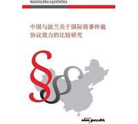 L'efficacité d'une convention d'arbitrage en droit chinois ...