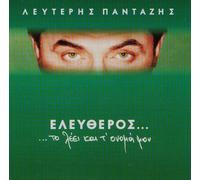 Lefteris Pantazis – Lefteris Pantazis-Eleftheros – CD