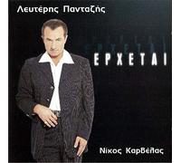 Lefteris Pantazis - LEFTERIS PANTAZIS-ERXETAI