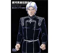 Legend of Galactic Heroes-3rd [Import allemand]
