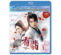 () -Legend Of Love- Bdbox1 (Bdbox6,000)() [Blu-Ray]