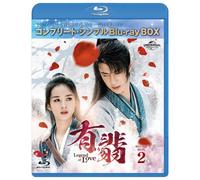 () -Legend Of Love- Bdbox2 (Bdbox6,000)() [Blu-Ray]