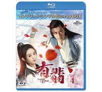 () -Legend Of Love- Bdbox4 (Bdbox6,000)() [Blu-Ray]