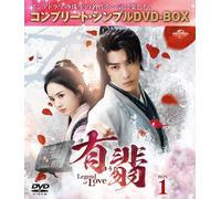 () -Legend Of Love- Dvd Box1 (Dvdbox5,500)()