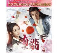 () -Legend Of Love- Dvd Box4 (Dvdbox5,500)()