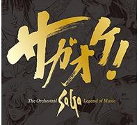 Legend of Music [Import]