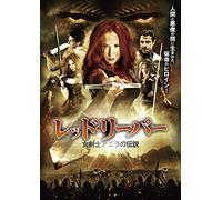 Legend of Red Reaper [Import allemand]