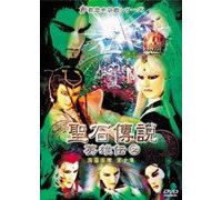 Legend of the Sacred Stone 2 [Import allemand]