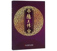 Legend of Yinlan (Chinese Edition)