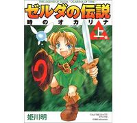 Legend Of Zelda Ocarina Of Time Nintendo 64