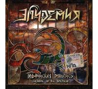 Legend on All of Times