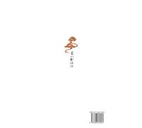 Legends of the Shu Mountains: A Sword-and-Sorcery Epic from Ancient China（Volume 7）/蜀山剑侠传（第七卷）