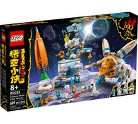 LEGO Monkie Kid - La fabrique à gâteaux de lune de Chang'e - 80032