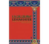 Lehahayer