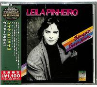 Leila Pinheiro - Bencao, Bossa Nova (Japanese Reissue) (Brazil's Treasured Masterpieces 1950s - 2000s)