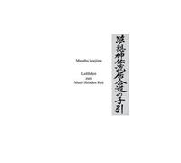 Leitfaden Zum Muso Shinden Ryu
