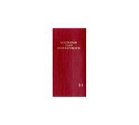 Lektionar - Die Feier Des Stundengebetes. Heft 3 Osterzeit