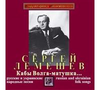Lemeshev Sergei - If Only Mother Volga Russian a [Import Allemand]