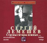 Lemeshev Sergei - Le Corde Dolce Della Chitarra [Import]
