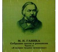 Lemeshev Sergei, Solovyanenko Anatoli, Ivanova V., Dorliak N., Lisitsian Pavel, Vishnevskaya Galina - Collection of Songs and Romanc [Import Allemand]