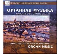 Lemmens, Beollmann, Saint-Saens, Franck - Organ Music - Oxentyan