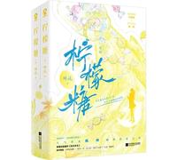 Lemon Drops:My Unrequited Love Every Day (2 Volumes) (Chinese Edition)