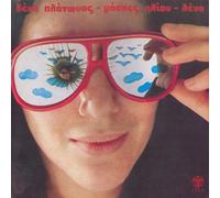 Lena Platonos - Lena Platonos - Maskes iliou [Vinyl]