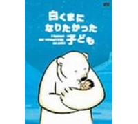 L'enfant Qui Voulait Etre Un O [Import allemand]