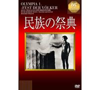 Leni Riefenstahl-Olympia(Part 1) [Edizione: Giappone] [Import]