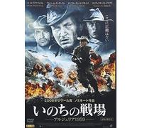 L'ennemi Intime [Import allemand]