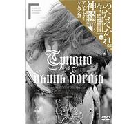 Leonid Yarmolnik-Hard to Be A God [Edizione: Giappone] [Import]