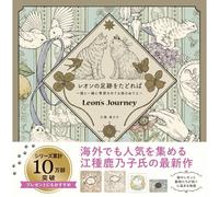 Leon's Journey (Coloring Book)
