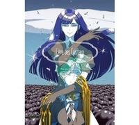 L'Ère des Cristaux - Tome 07 Haruko Ichikawa (Auteur)