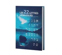 Les 22 lettres hebraïques - Haïa Maruani-Weiner - Artiste Juifs De France - broché - Essai