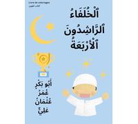 Les 4 califes bien guidés: ٱلْخُلَفَاءُ ٱلرَّاشِدُونَ ٱلْأرْبَعَةُ