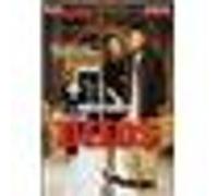 Les Aventures de Mister Deeds E