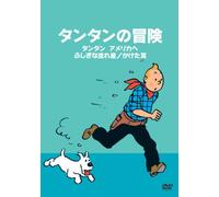Les Aventures de Tintin 3 [Import allemand]