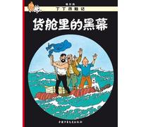 Les Aventures De Tintin - Coke En Stock