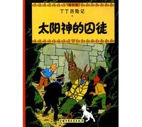 Les Aventures De Tintin - Le Temple Du Soleil