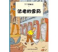 Les Aventures De Tintin - Les Cigares Du Pharaon