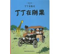 Les Aventures De Tintin Tome 1 - Tintin Au Congo