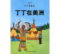 Les aventures de Tintin Tome 2 : Tintin en Amérique