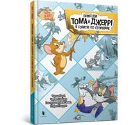 Les aventures de Tom et Jerry à la poursuite des sites d'agriculture urbaine