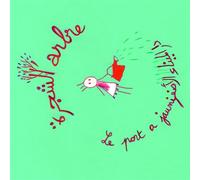 Les aventures de Zoë - L'arbre Edition bilingue français-arabe - Mathilde Chèvre - Le Port A Jauni - broché - Album jeunesse dès 6 ans