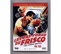 Les bas-fonds (The Lower Depths)