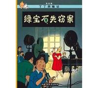 Les Bijoux de la Castafiore: En chinois