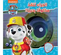 LES CHIOTS SAUVENT UNE CRéATUR - Nickelodeon - Hachette-Antoine - broché - Méthode de langue