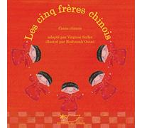 Les cinq frères chinois